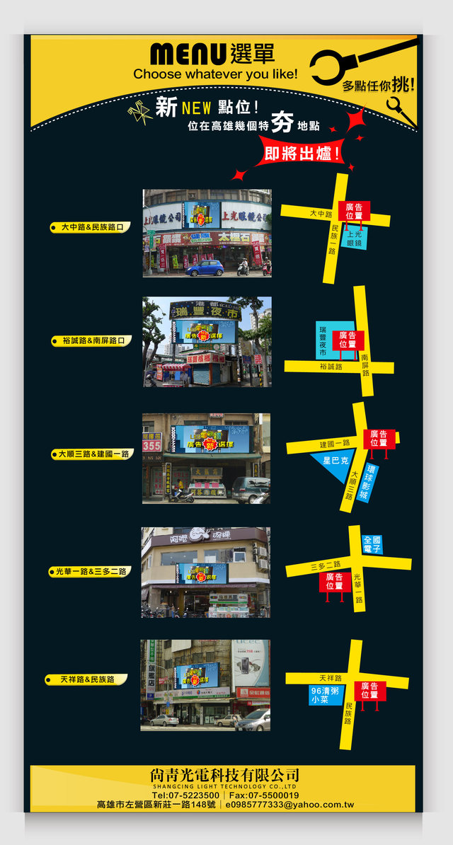 瑞豐夜市入口LED電視牆廣告牆夯